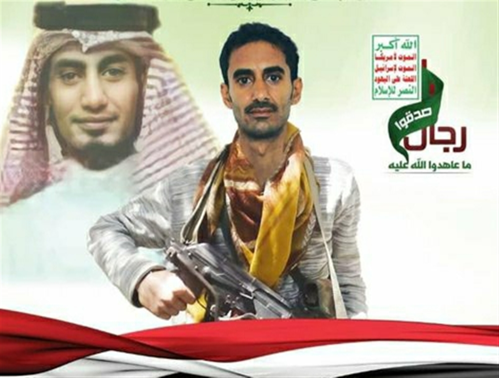 يزعم الحوثيون أنه قاتل معهم ضد بلاده .. من هو الجندي السعودي الذي تم تشييعه في صنعاء؟