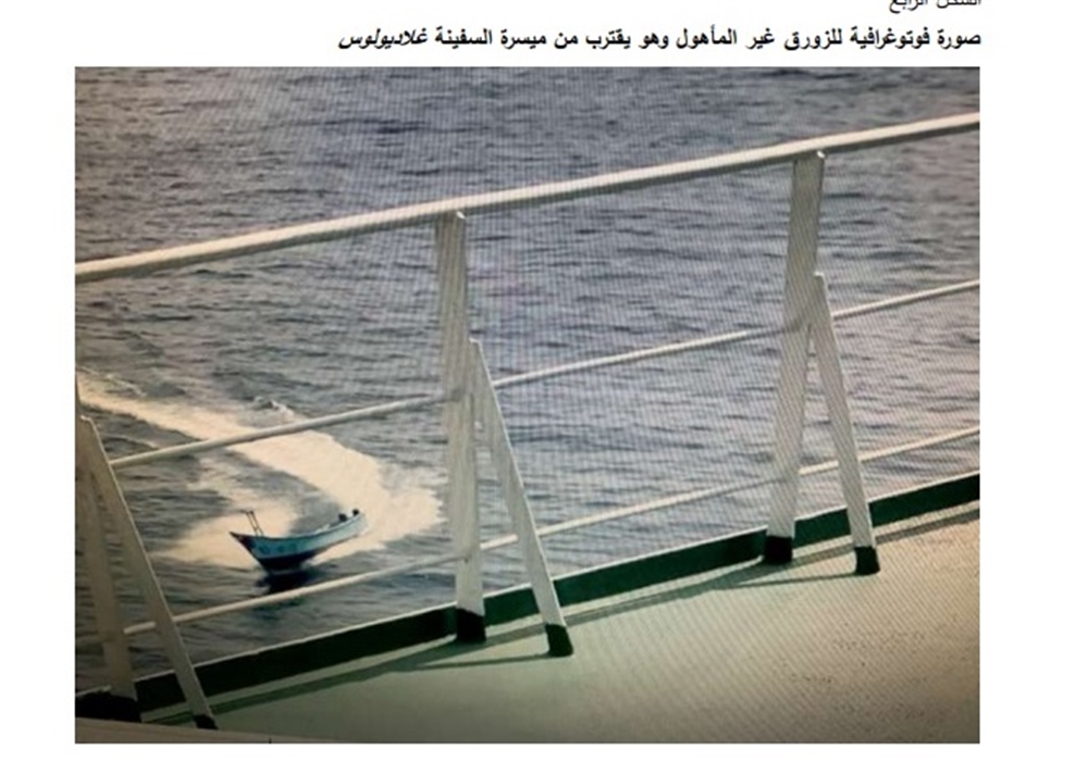 التحالف يدمر زورقين حوثيين مفخخين في الحديدة قبل انطلاقهما