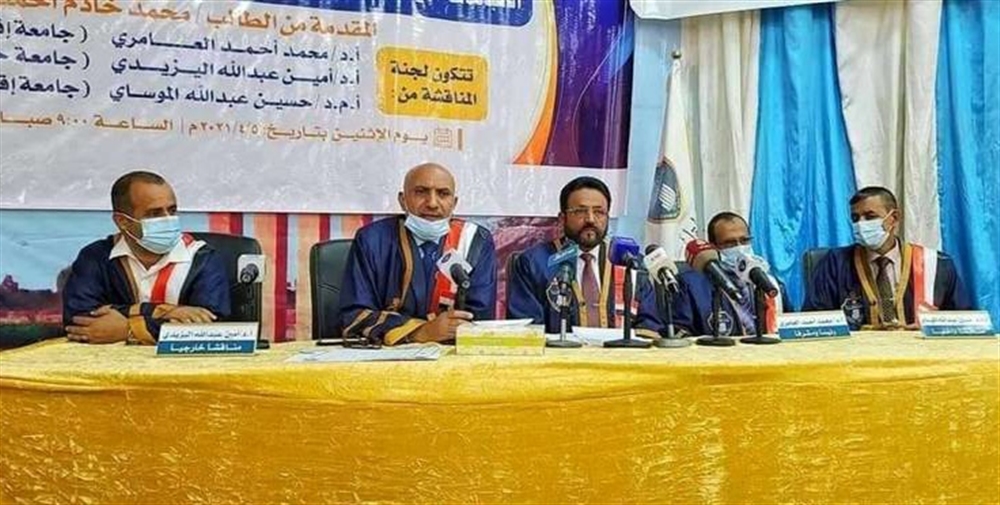 لأول مرة في تاريخها... مارب تناقش 30 رسالة علمية والمحافظ يؤكد : العلم سلاحنا الحقيقي