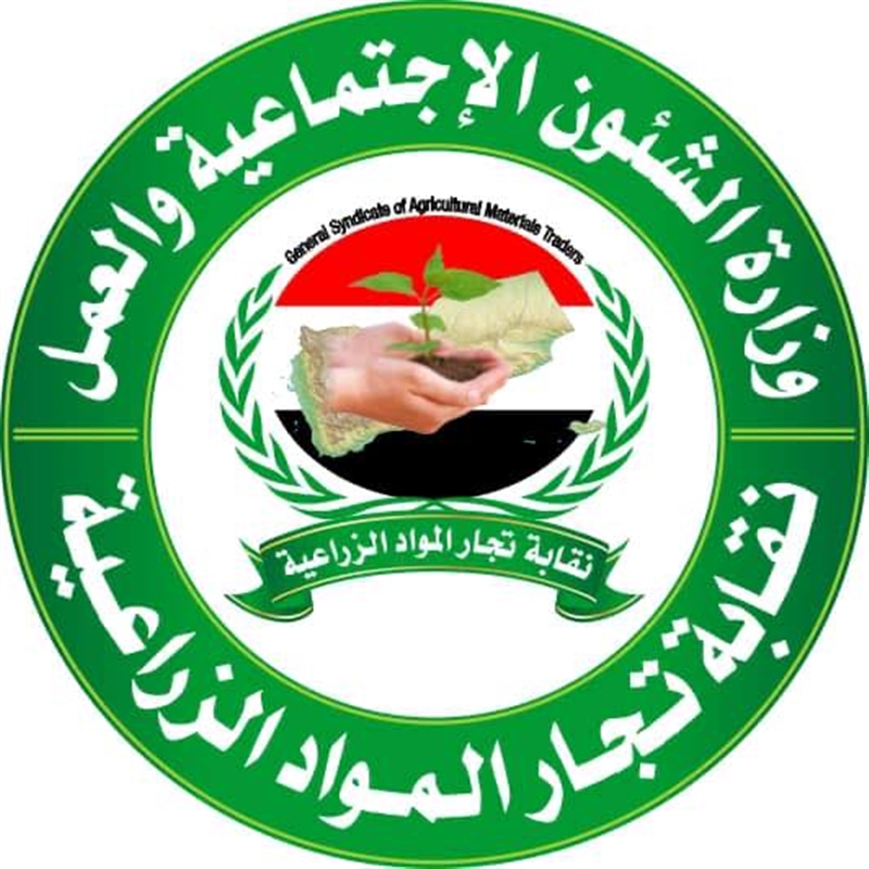 صراعات حوثية بين الإدارة العامة لوقاية النبات ومجموعة تجار الأسمدة الزراعية