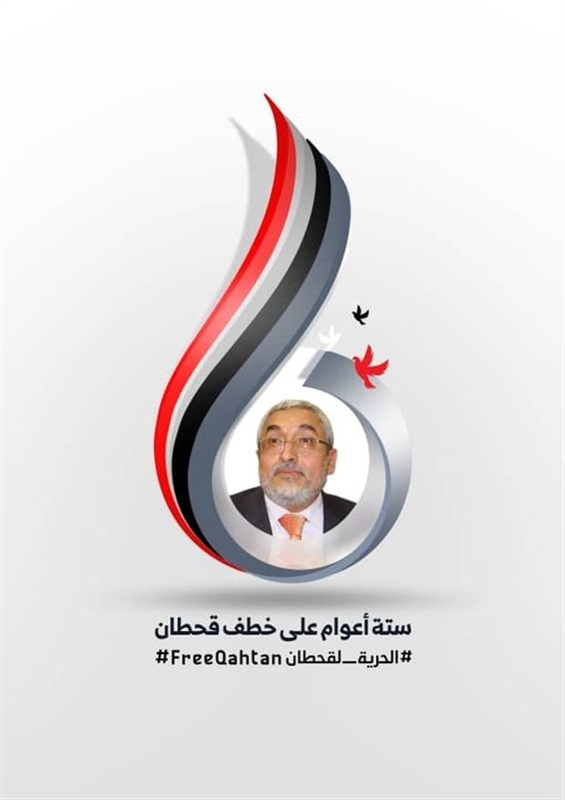محمد قحطان .. ست سنوات من الإخفاء والتواطؤ في سجون "الانتفاشة" الحوثية