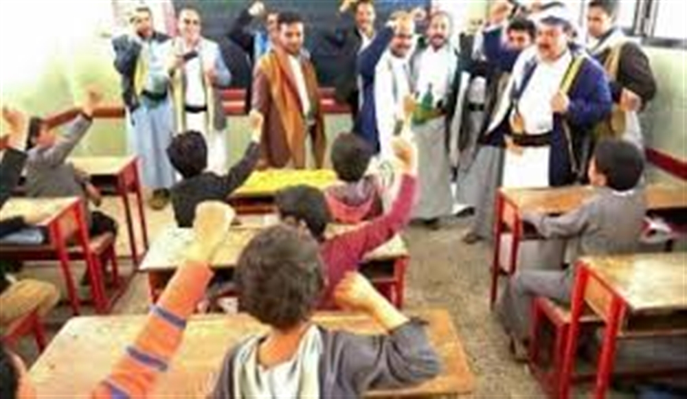مصادر تربوية : الحوثي يواصل تجريف التعليم بموجة تغييرات جديدة
