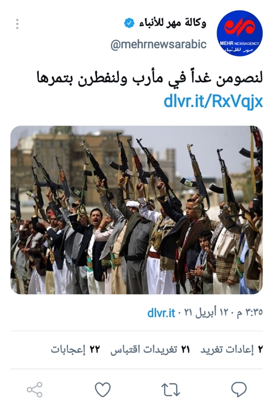 وكالة مهر الإيرانية الرسمية تتوعد بالصوم في مأرب والإفطار من تمرها