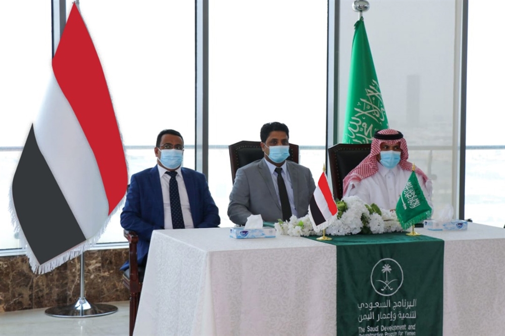 التوقيع على اتفاقية المنحة النفطية بين اليمن والسعودية