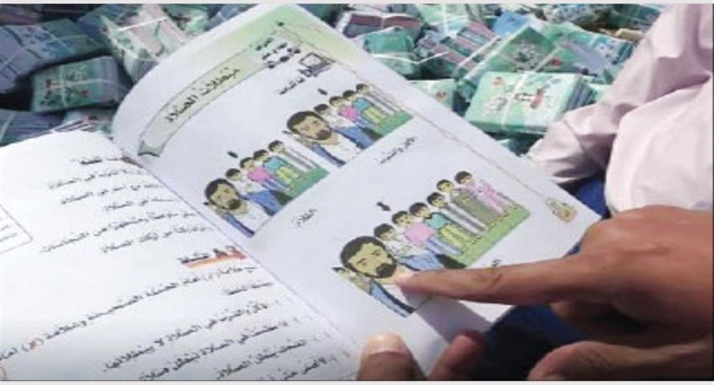 تحمل أهدافا في غاية الخطورة ... نقابة المعلمين تكشف عن إجراء الحوثيين تغييرات جديدة واسعة في المناهج