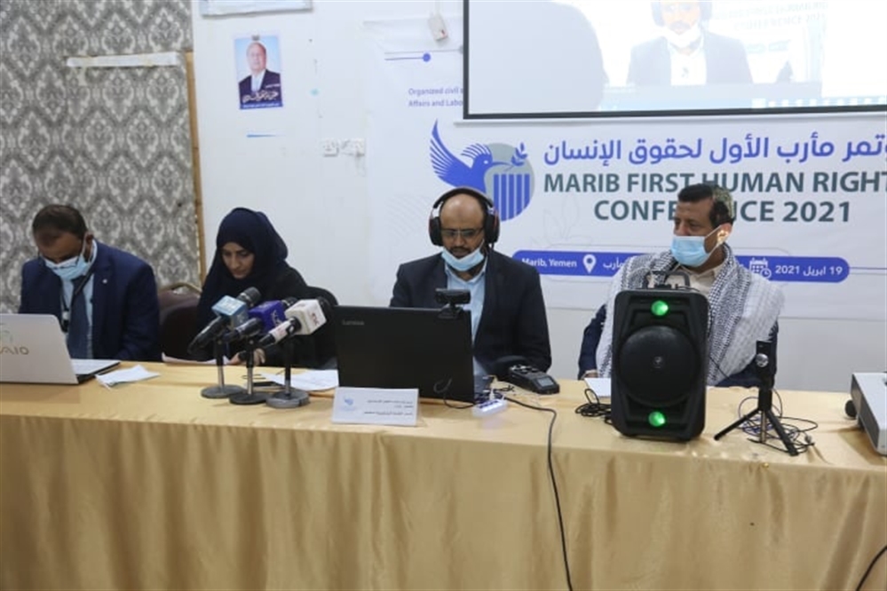 مأرب.. المؤتمر الأول لحقوق الإنسان يطالب بتصنيف "الحوثية" جماعة إرهابية