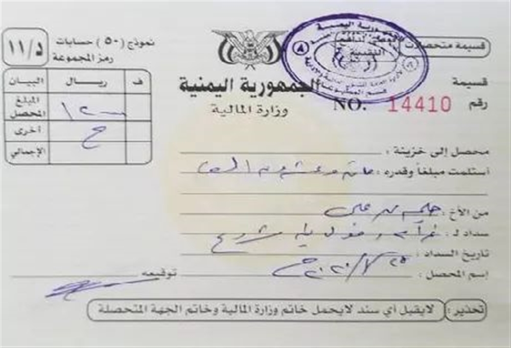 تلكؤ أممي إزاء التحقيق بجرائم الحوثي ضد لاجئين أفارقة