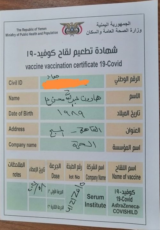 في مدينة تعز أحد أكبر بؤر وباء كوفيد إقبال ضعيف على التحصين