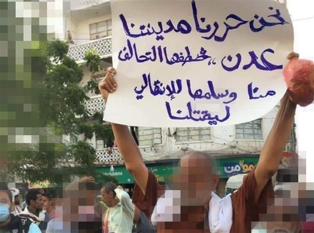عدن.. مواطنون يتهمون التحالف بتسليم مدينتهم لـ"مليشيا الانتقالي" لتمارس الجرائم بحقهم