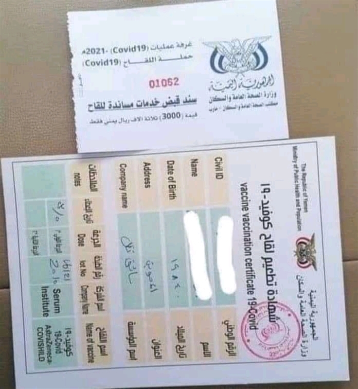 السلطة المحلية تخصص مركز طبيا لتحصين المسافرين من خارج المحافظة