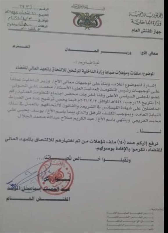 ضمن خطوات لبناء قوته الخاصة داخل مليشيا الحوثي، القيادي محمد علي يؤهل140 مقاتلا مواليا له في القضاء