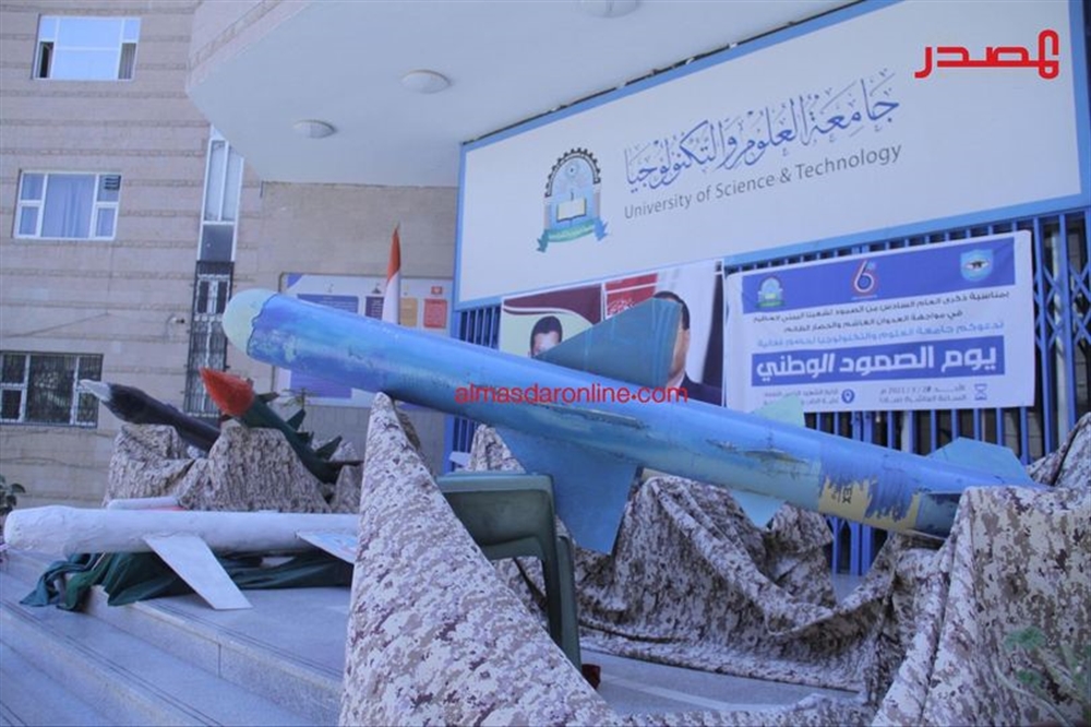 التحالف يعترض طائرة حوثية مسيرة