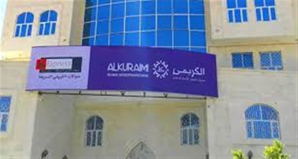 تعز.. عصابة مسلحة تعتدي على بنك الكريمي والشرطة تعلن ضبط أفرادها