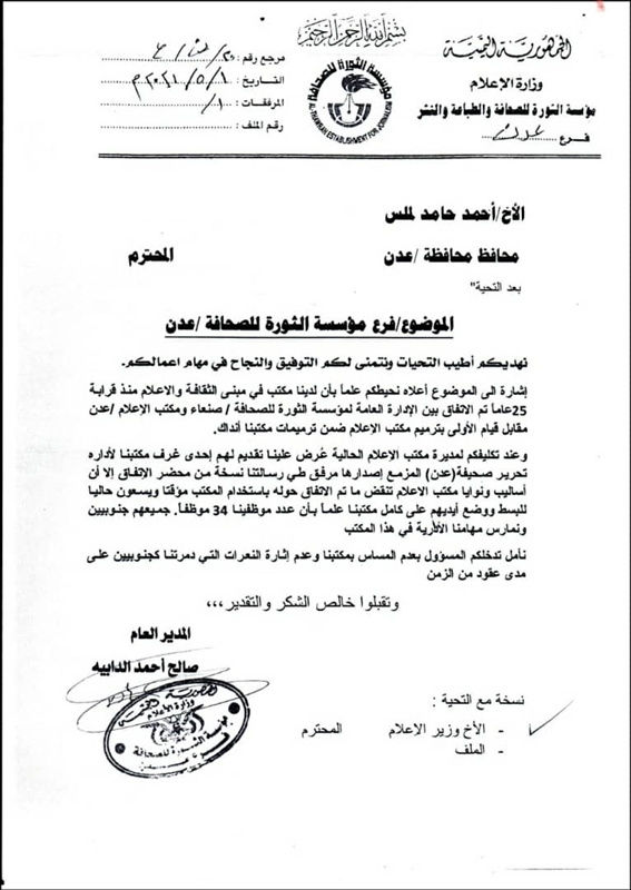 على الطريقة الحوثية.. عناصر الانتقالي داخل المؤسسات الحكومية بعدن يستولون على مقراتها