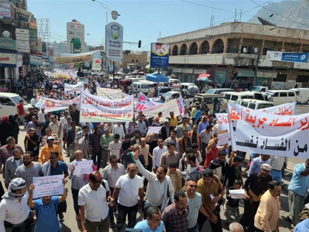 تعز.. مظاهرة حاشدة تطالب برحيل السلطة المحلية وتحسين الوضع المعيشي..( صور)