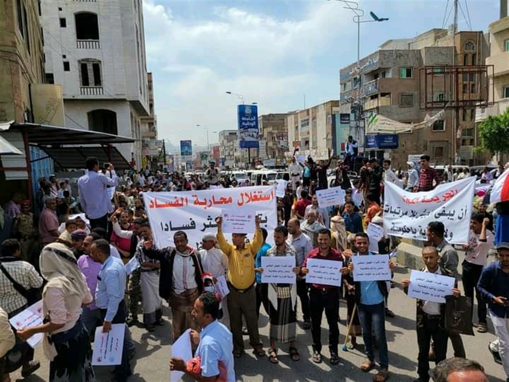 تظاهرة جديدة في تعز ضد فساد السلطة المحلية
