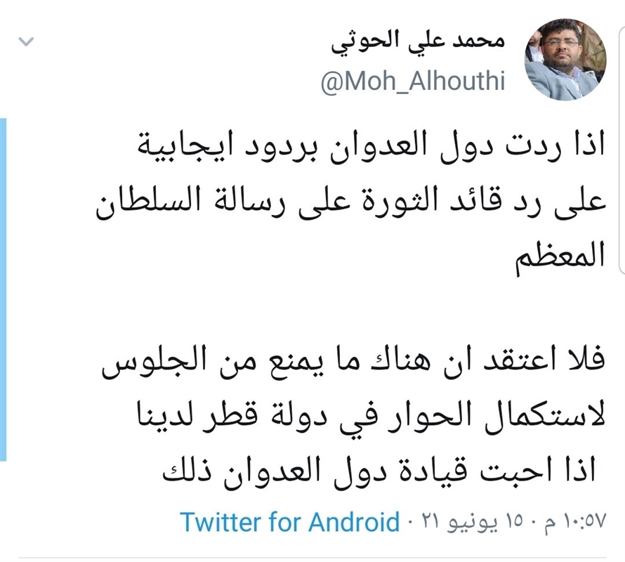 الحوثيون يريدون مفاوضات في قطر بدلا عن عمان