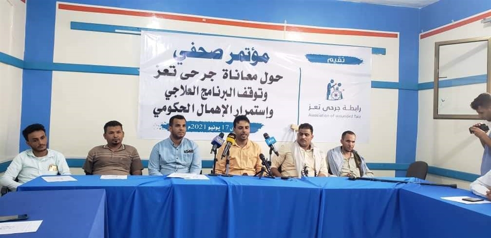 "الآلاف منهم بحاجة لعلاج عاجل" ... "رابطة الجرحى" بتعز تدعو الحكومة إلى وقف تجاهل الجرحى وتهدد بخطوات تصعيدية