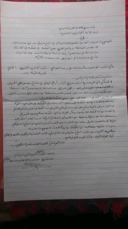 حوثيان يحتجزان محامية في محكمة حتى منتصف الليل