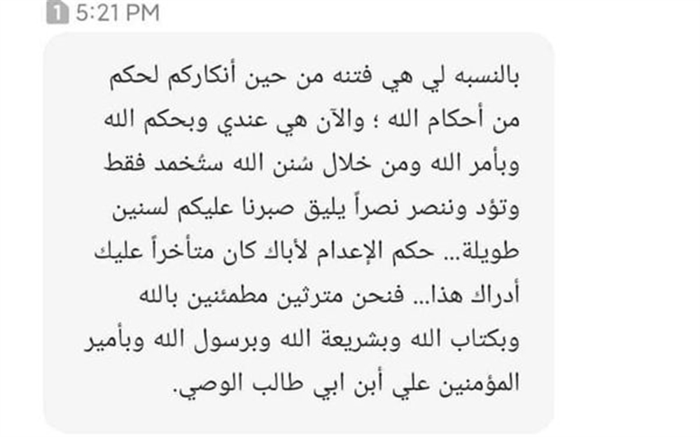 أسرة حسن زيد تتعرض لتهديد بالتصفيات