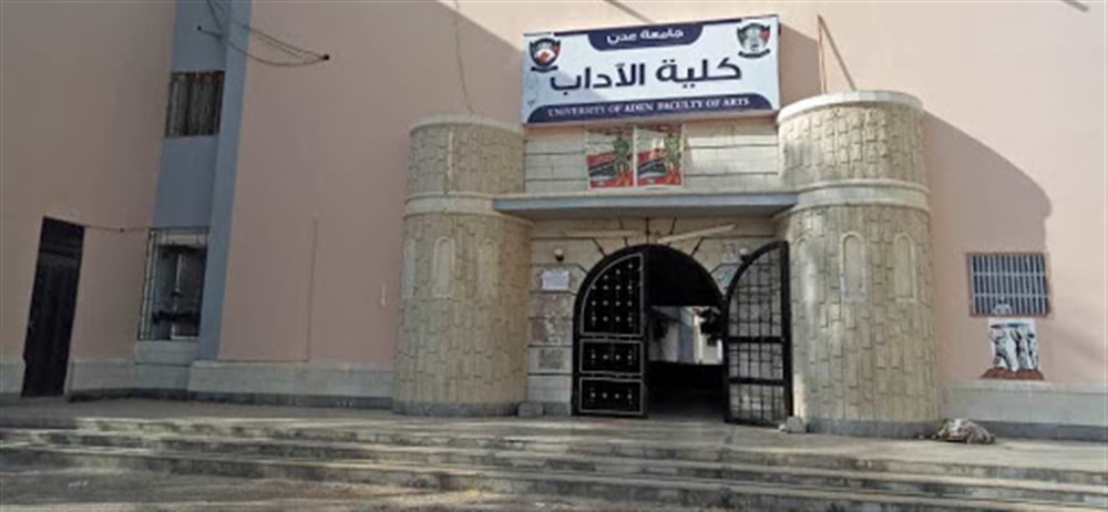 مصدر حقوقي : اختطاف طالب إعلام من داخل قاعته الدراسية بجامعة عدن