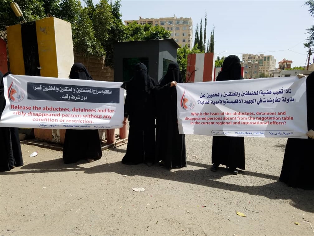 رابطة حقوقية تستنكر تغييب قضية المختطفين عن الجهود الدولية لإيقاف الحرب