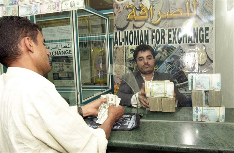 تراجع جديد للريال اليمني