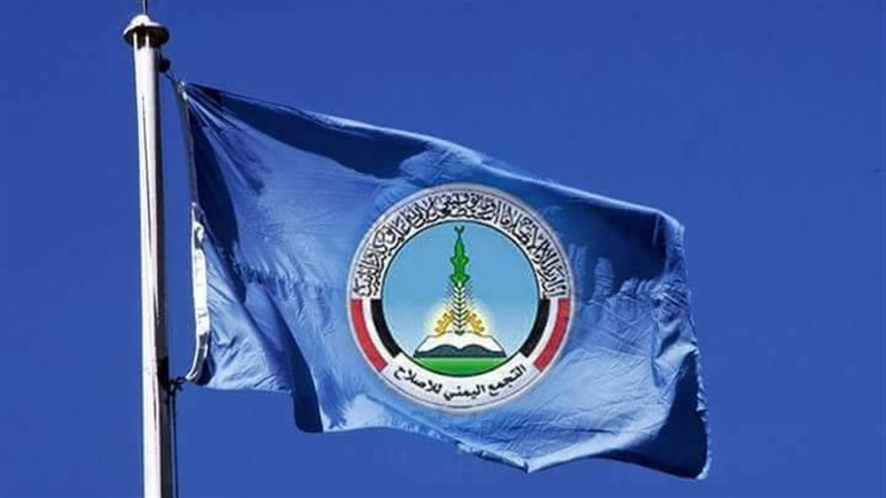 حزب الإصلاح يدعو لإنهاء الفوضى في عدن ويحمل الحكومة مسؤولية اغتيال أحد قياداته