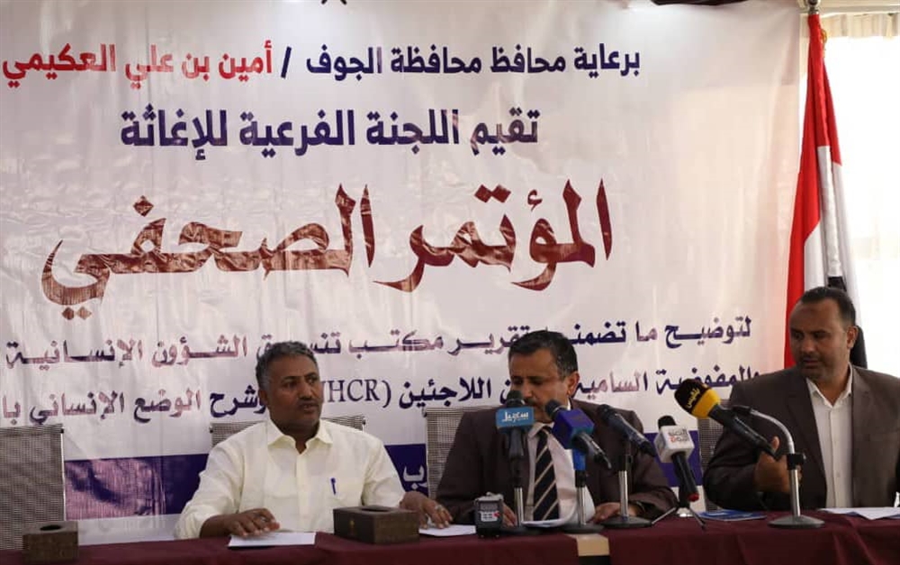 لجنة حكومية تتهم الأمم المتحدة بنشر إحصاءات مظللة عن النازحين وتسليم مساعدات للحوثيين