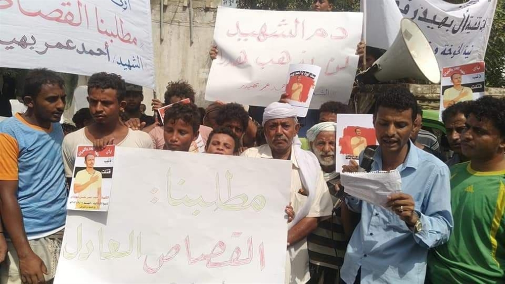 الحديدة.. مظاهرة شعبية تطالب بتسليم قتلة شاب ومحاكمتهم