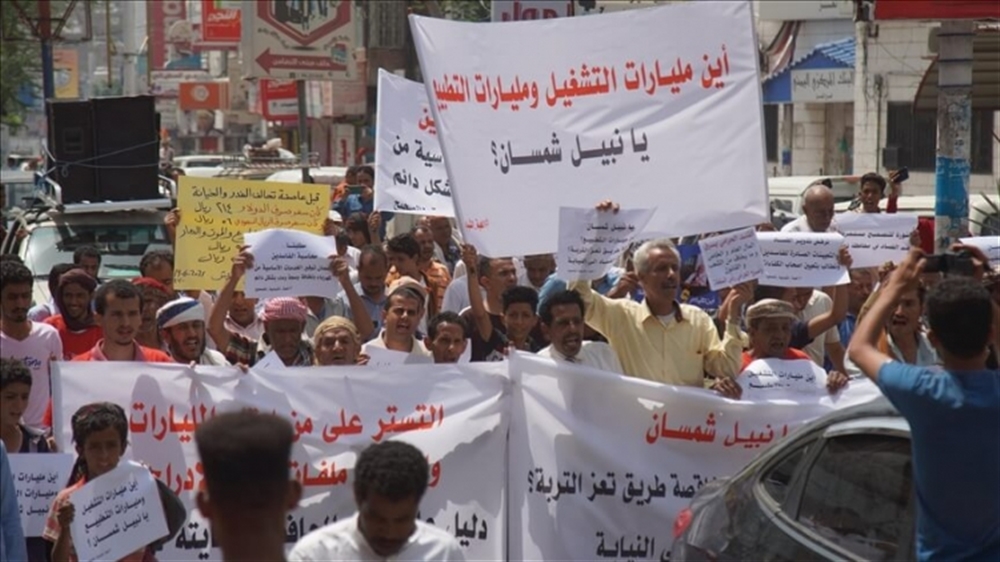 تظاهرة في تعز تندد بالفساد