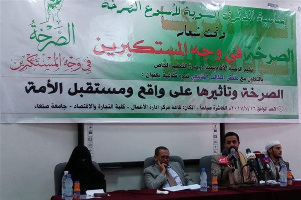قيادي حوثي يلقي محاضرات على أساتذة جامعة صنعاء