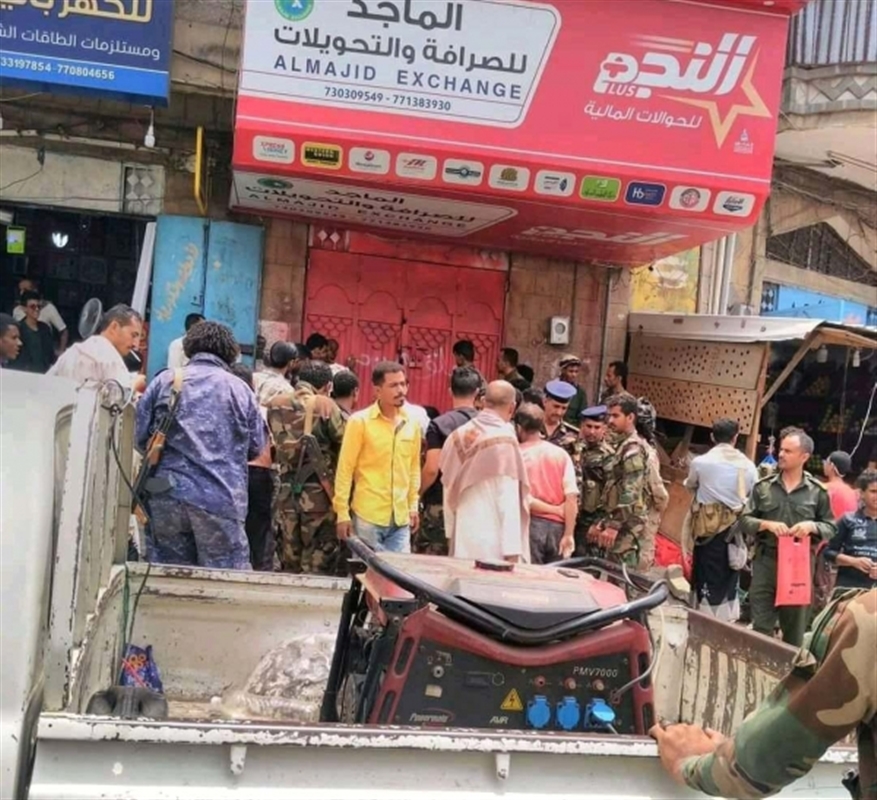 الداخلية تعلن عن إغلاق 80 محل صرافة بتعز
