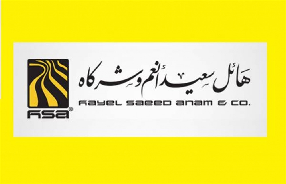 مجموعة "هائل سعيد" تكشف علاقتها بإعلان متداول يروج لتجارة الاسهم