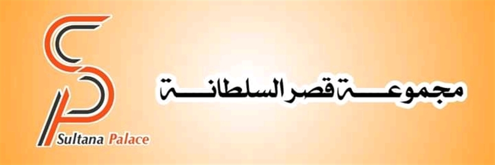امرأة غامضة جمعت عشرات المليارات بشركة أسهم وهمية... مليشيا الحوثي تحولها إلى المحكمة