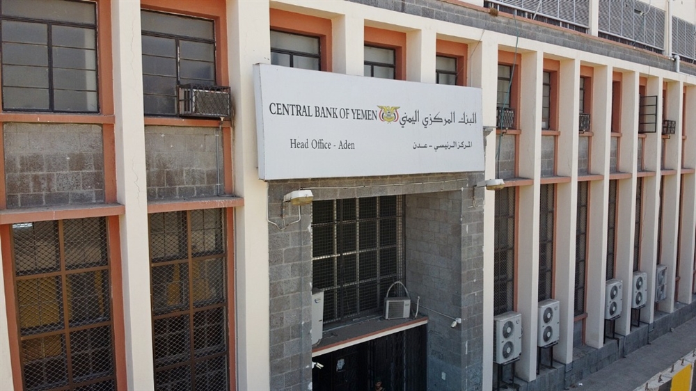 البنك المركزي يضخ عملة من الحجم الكبير