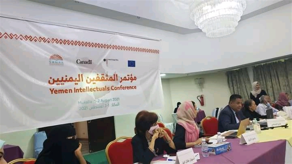 مؤتمر المثقفين اليمنيين ينطلق في المكلا