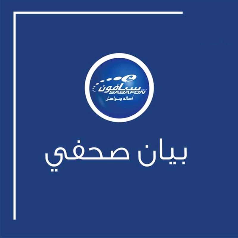 شركة سبأفون عدن تتعهد بتشغيل النت خلال أيام