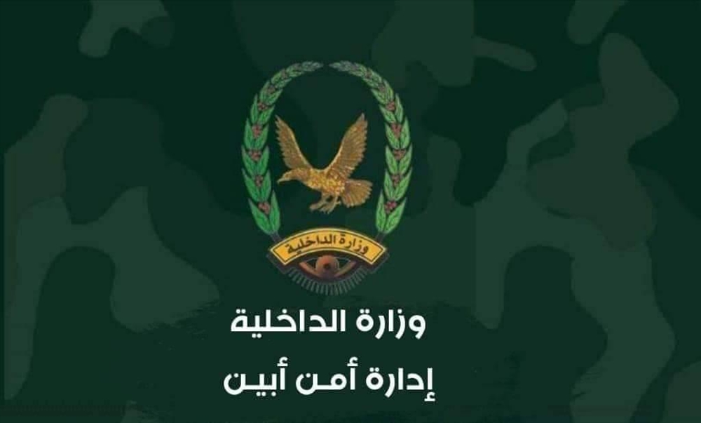 قيادة أمن أبين تتهم "الانتقالي" بإثارة الفوضى وتتوعد بالضرب "بيد من حديد"