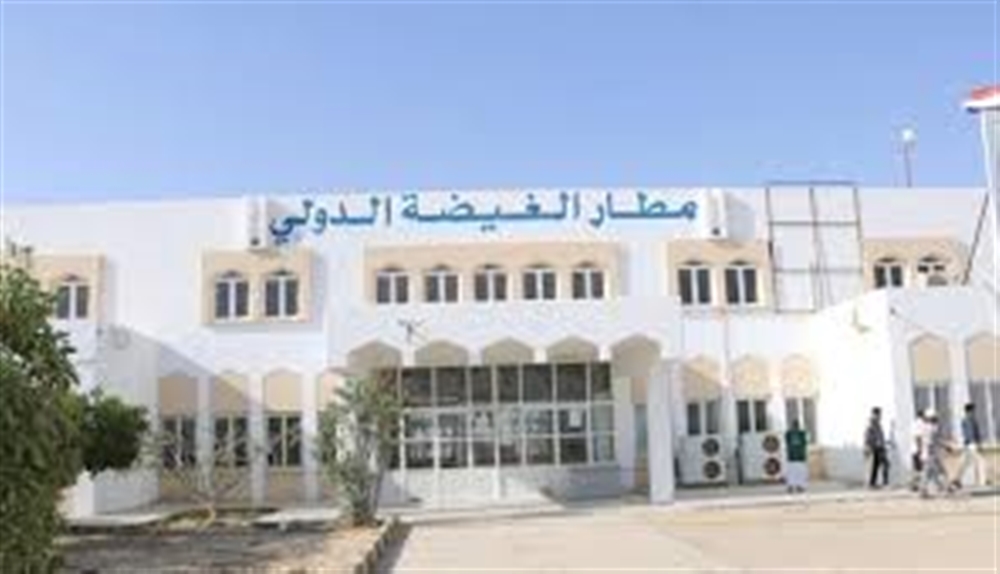 ديلي إكسبريس : قوات بريطانية تصل مطار الغيضة في المهرة
