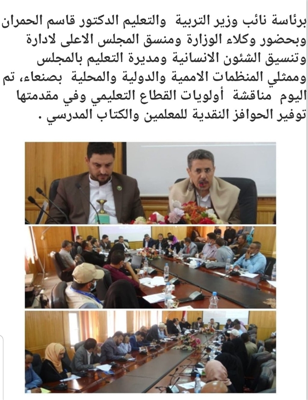 مليشيا الحوثي تشترط على المنظمات تمويل طباعة المناهج المعدلة حوثيا لاستمرار أعمالها