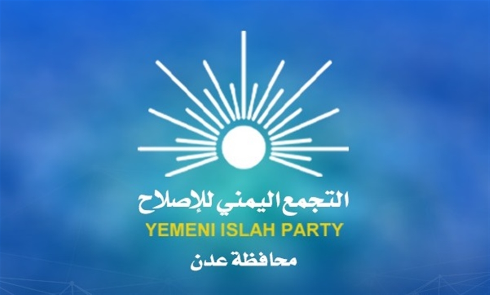 فرع حزب الاصلاح بعدن يطالب بلجنة تحقيق دولية في جرائم الاغتيالات
