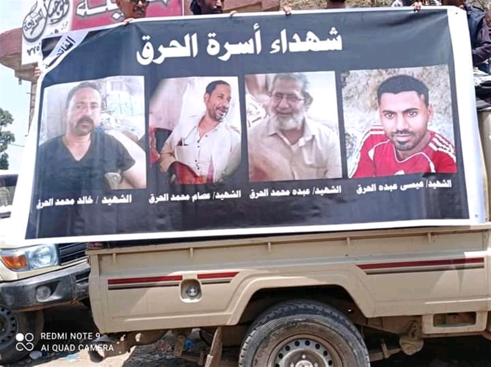 وقفة احتجاجية في التربة تضامنا مع أسرة الحرق