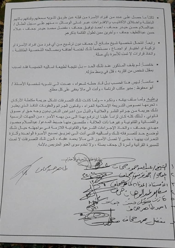 قيادي حوثي يقول إن أسرته تهدده بالقتل