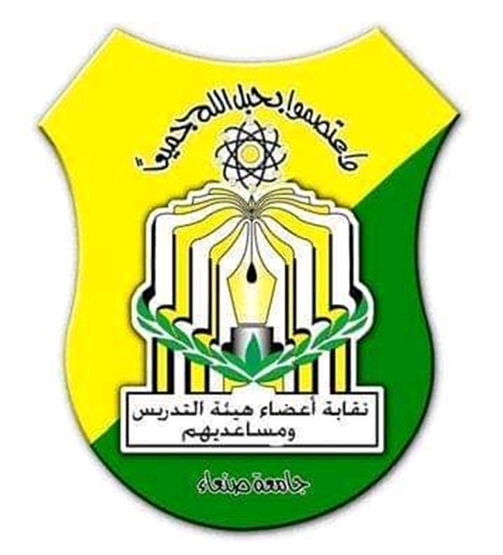 وفاة دكتور جديد بجامعة صنعاء