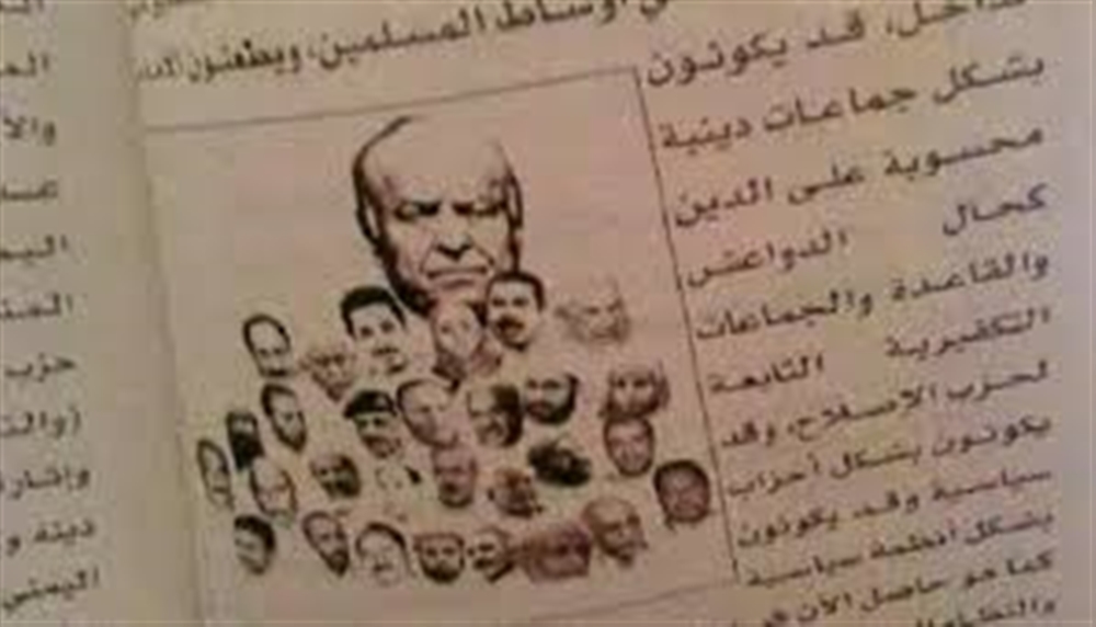 "يونسيف" توضح حقيقة دعمها للمناهج الطائفية الحوثية
