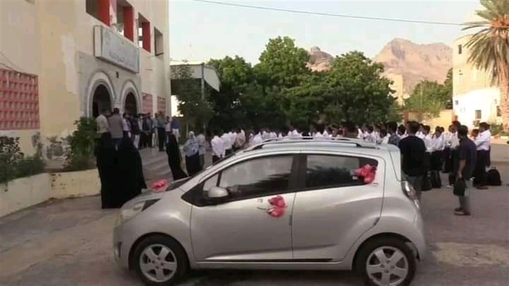 عدن: طلاب سابقون يكرمون مدير ثانويتهم بسيارة جديدة