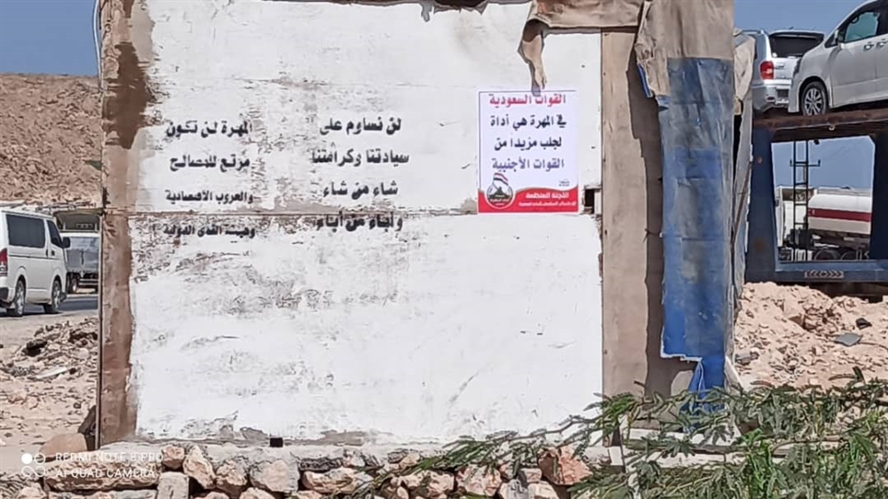 ميدانها مدن المحافظة... "اعتصام المهرة" يدشن طريقة احتجاج جديدة للمطالبة برحيل القوات الاجنبية
