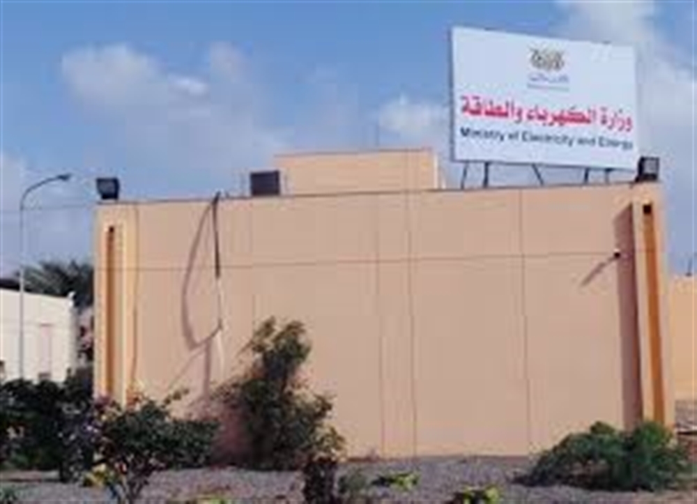 وزارة الكهرباء تستغرب مطالب النقابة بعدن وتعتبرها محاولة لإغرق المؤسسة خدمة لأهداف "أخرى"