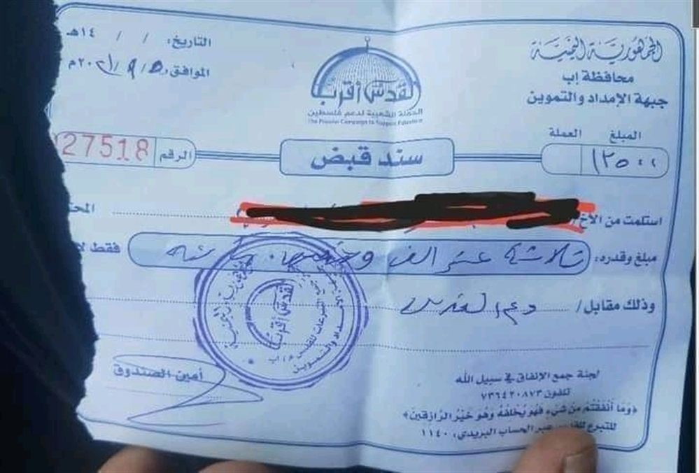 إب: وثيقة: مليشيا الحوثي تجبي أموالاً باهظة باسم القدس